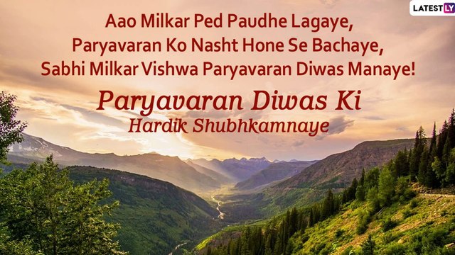 World Environment Day 2020 Greetings in Hindi: Quotes & Images To Mark The Day To Save Planet Earth