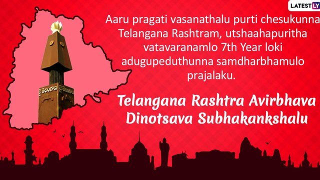 Telangana Formation Day 2020 Greetings in Telugu: WhatsApp Messages and HD Images to Wish on June 2