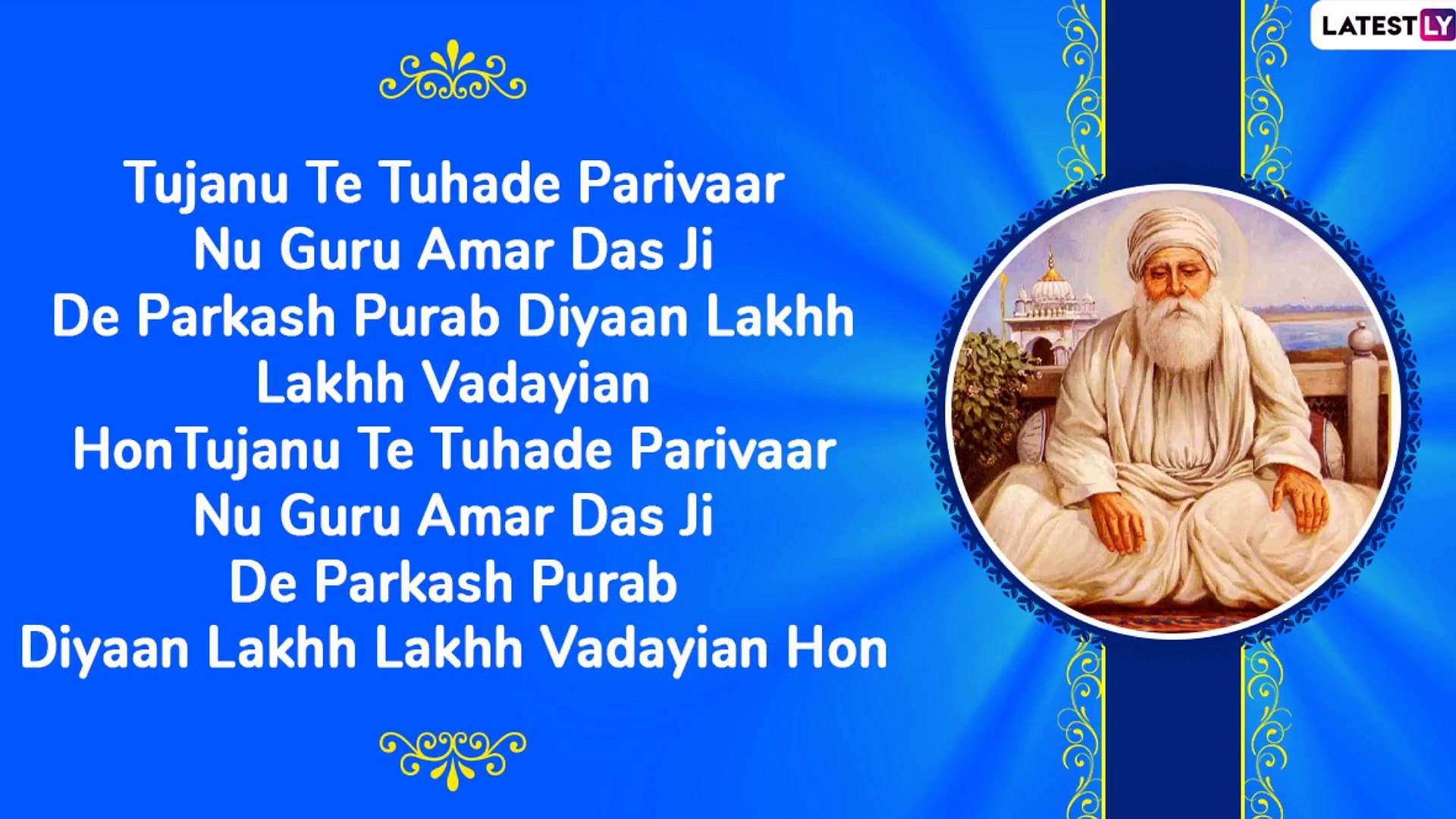 Shri Guru Amar Das Ji Birth Anniversary 2020 Wishes, Messages & Images To  Celebrate Parkash Utsav - video Dailymotion