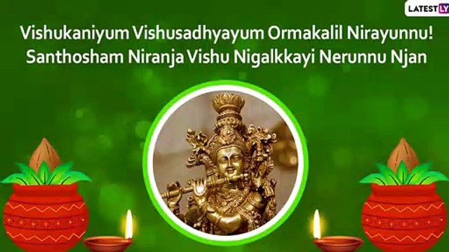 Vishu 2020 Wishes In Malayalam: Vishu Ashamsakal Images & Greetings To Send On Kerala New Year