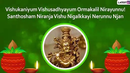 Vishu 2020 Wishes In Malayalam: Vishu Ashamsakal Images & Greetings To Send On Kerala New Year