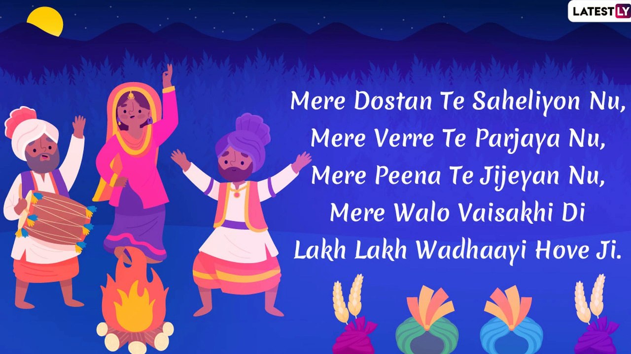 Happy Baisakhi 2020 Wishes in Punjabi: WhatsApp Messages, Images and Greetings to Send on Vaisakhi