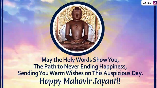 Mahavir Jayanti 2020 Wishes: WhatsApp Messages, Images & Greetings to Send on Mahavir Janma Kalyanak