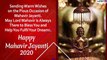 Happy Mahavir Jayanti 2020 Wishes: WhatsApp Messages, Images & Greetings To Send On Jain Festival