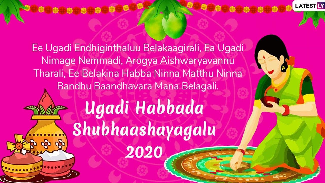 Ugadi 2020 Messages: WhatsApp Greetings and Images to Wish Happy Telugu New Year to Family & Friends