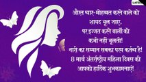 Happy Womens Day 2020 Wishes & Messages: Powerful Quotes, Greetings & Images To Send On IWD