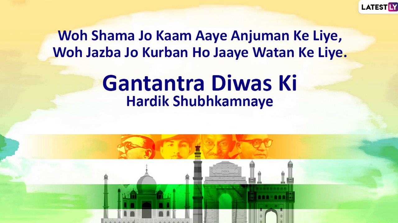 Republic Day 2020 Hindi Greetings: Messages & Q...