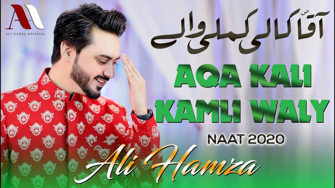 Aaqa kaali Kamli Walay - Ali Hamza - Naat 2020