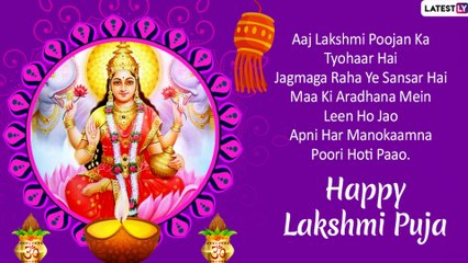 Lakshmi Puja 2019 Greetings: Wish Happy Diwali With Lovely WhatsApp Messages, SMS, Quotes & Images