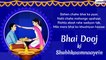 Bhai Dooj 2019 Wishes in Hindi: WhatsApp Messages, Quotes, SMS, Images to Send Bhau Beej Greetings