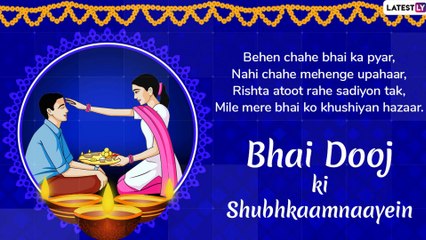 Bhai Dooj 2019 Wishes in Hindi: WhatsApp Messages, Quotes, SMS, Images to Send Bhau Beej Greetings