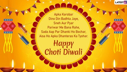 Choti Diwali 2019 Wish in Hindi: Send Happy Naraka Chaturdashi Greetings, Lovely Messages & Images