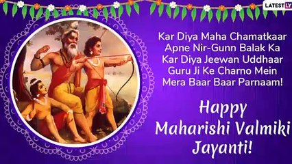 Download Video: Valmiki Jayanti 2019 Messages in Hindi: Greetings, Images and Valmiki Quotes to Send on Pargat Diwas