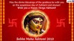 Durga Ashtami 2019 Messages: Greetings and Images to Wish Subho Maha Ashtami