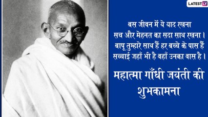 Descargar video: Gandhi Jayanti 2019 Wishes In Hindi: Quotes & Messages To Celebrate Bapus 150th Birth Anniversary