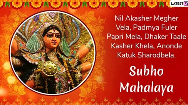 Subho Mahalaya 2019 Wishes in Bengali: Messages, Images, SMS to Kickstart Durga Puja Celebrations