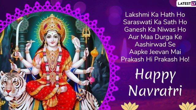 Happy Navratri 2019 Greetings: WhatsApp Messages, SMS, Images and Quotes to Wish Family & Friends