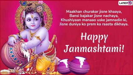 Janmashtami 2019 Wishes in Hindi: WhatsApp Stickers And Messages to Share on Lord Krishna's Birthday