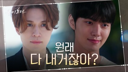 [10화 예고] 이동욱 위협하는 이태리의 섬뜩한 독기?! '산신 자리도, 그 여자도 내거야'