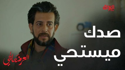 يحرض مرت أخوه على زوجها صدك ميستحي