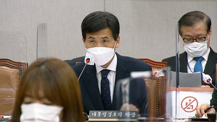 청와대 경호처, 주호영 몸수색 논란에 "지침 개정" / YTN
