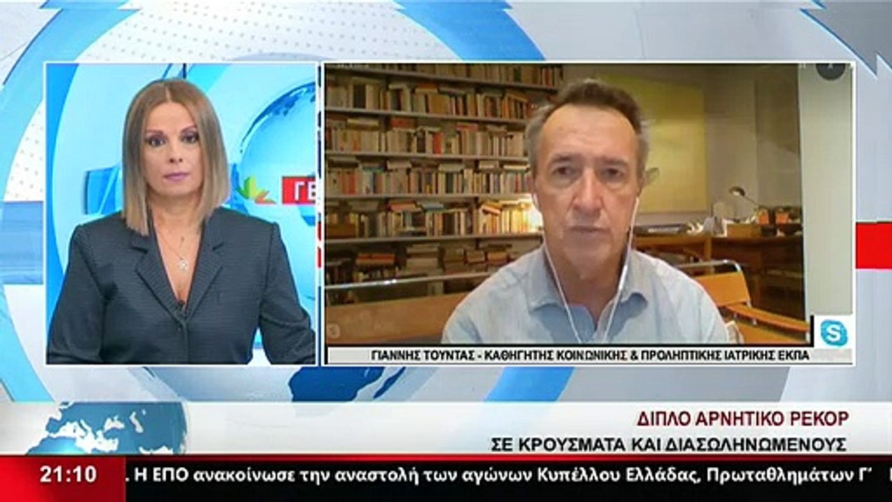 Ο Καθηγητής Κοινωνικής και Προληπτικής Ιατρικής...