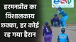 Women's T20 Challenge 2020 : Harmanpreet Kaur smashes a huge Six off Sune Luus | वनइंडिया हिंदी