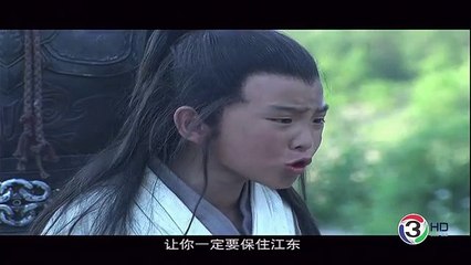 สามก๊ก 2010 ตอนที่9