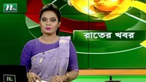 NTV Rater Khobor | 04 November 2020