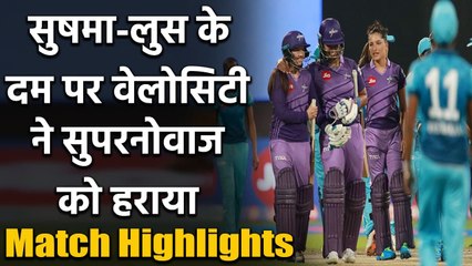 Velocity vs Supernovas Match Highlights : Sushma Verma, Ekta shines in velocity win | वनइंडिया हिंदी