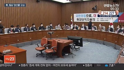 '야권연대' 거듭 선그은 김종인…주호영은 "힘 합쳐야"