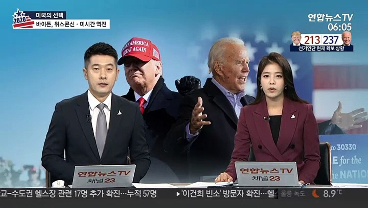 무디스 "미 대선 불확실성 따른 신용영향 없을 듯"