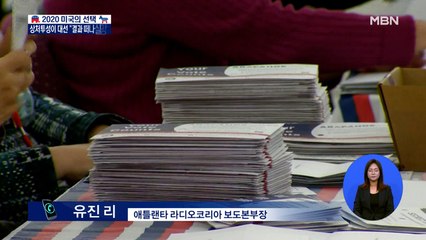 초접전 조지아…애틀랜타 현지 분위기는? - 유진 리 애틀랜타 라디오코리아 보도본부장