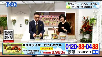 #7【プレミアム日本TV】しっかり支える枕・洗濯機掃除【2020年】