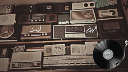 Fairuz - Oumn (Audio)
