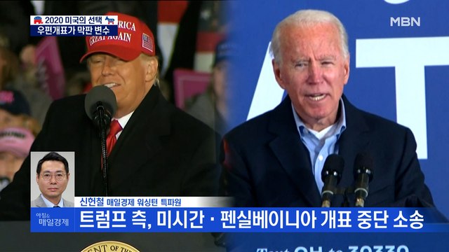 매경>신헌철 매일경제 워싱턴 특파원 전화연결