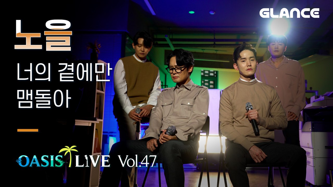 The new song of Noel! 'Still Around You' ㅣOasis LIVEㅣ