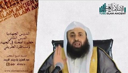 نصيحة من مشفق لمن أراد الجهاد للشيخ د الريس