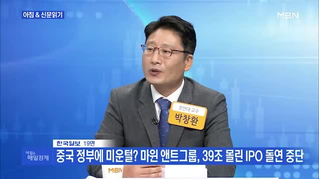 신문브리핑5 앵~ 초겨울인데 모기 잡다 잠 설쳤어요 외 주요기사