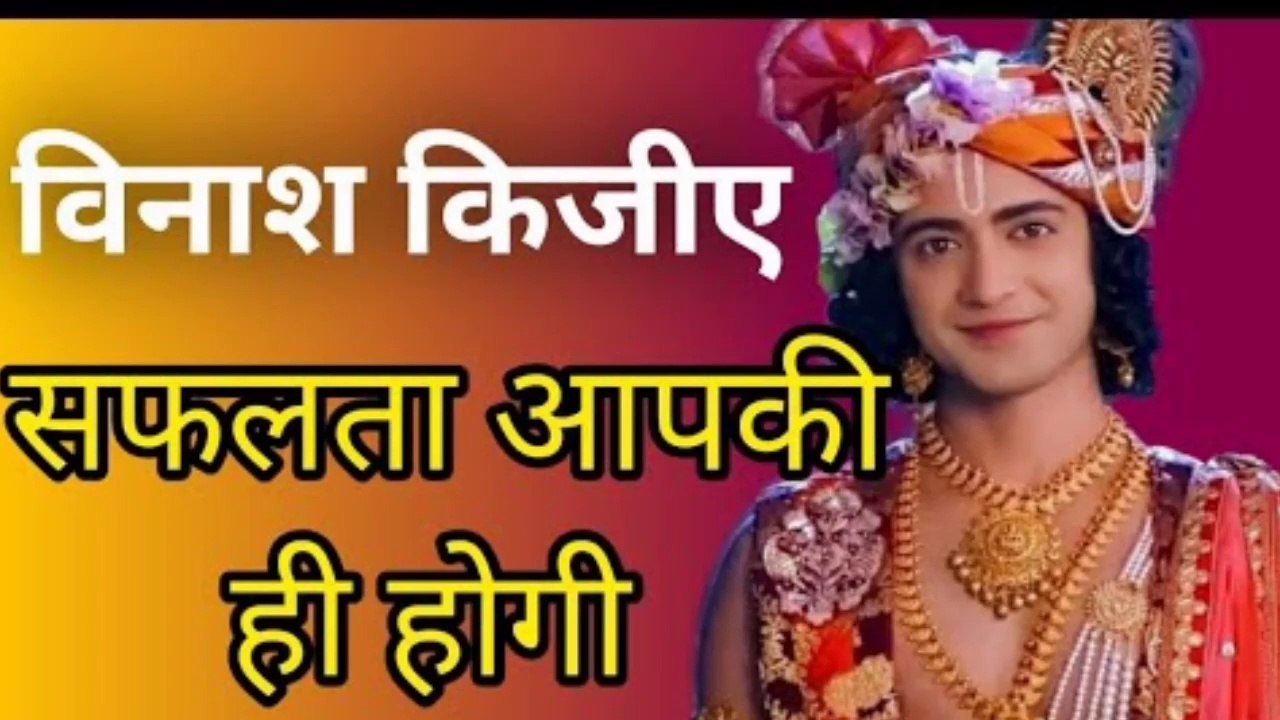 Geeta gyan || Krishna Updesh Episode 3