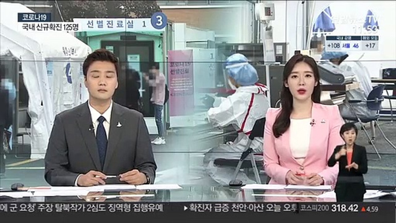천안 콜센터 직원 20명 코로나 무더기 확진