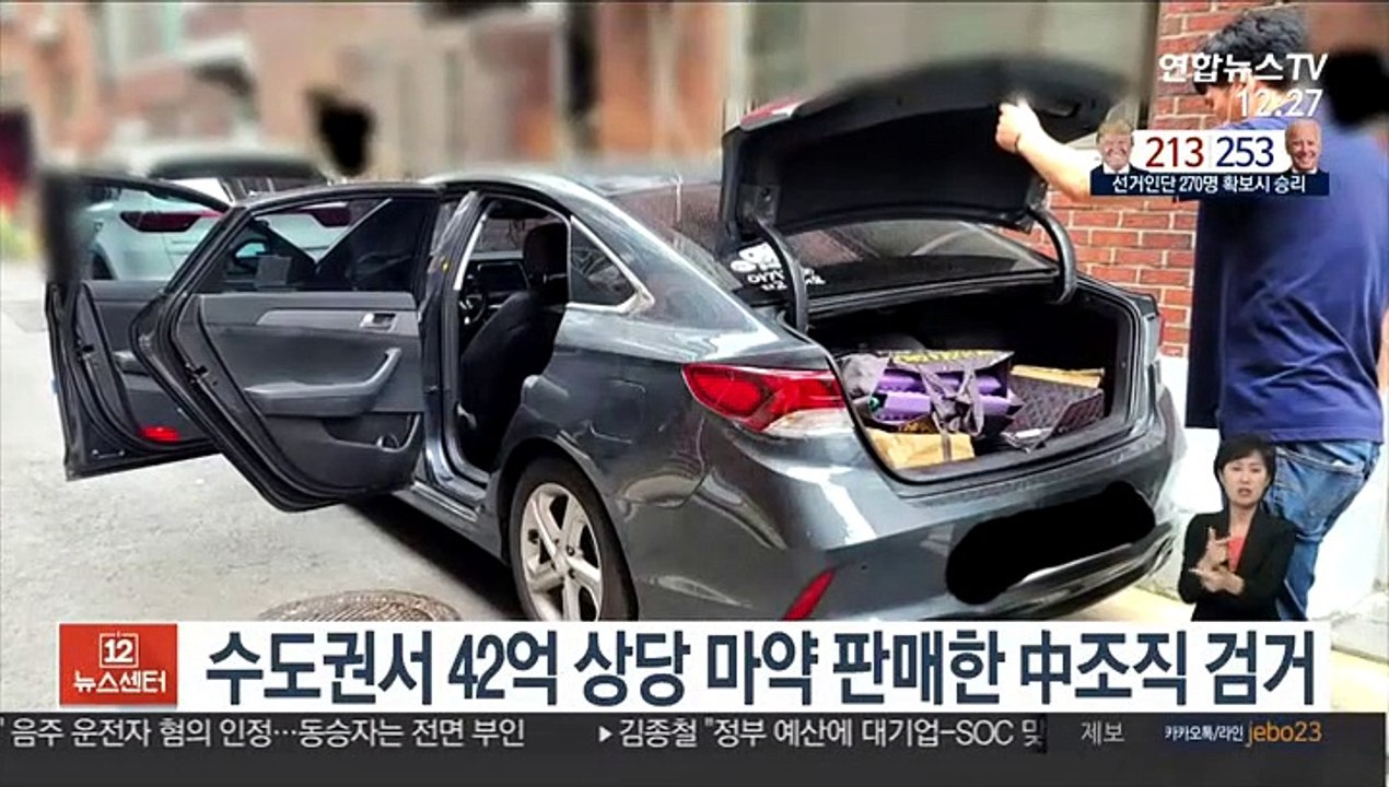 수도권서 42억 상당 마약 판매한 中조직 검거