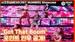 '컴백' 시크릿넘버(SECRET NUMBER) '갓 댓 붐(Got That Boom)' 포인트 안무 공개! SECRET NUMBER Dance  Point