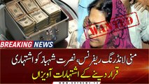 Money Laundering Case:  Nusrat Shahbaz's 