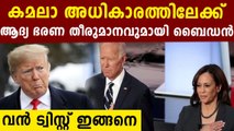 US formally leaves Paris climate accord after US election results; Biden vows to return