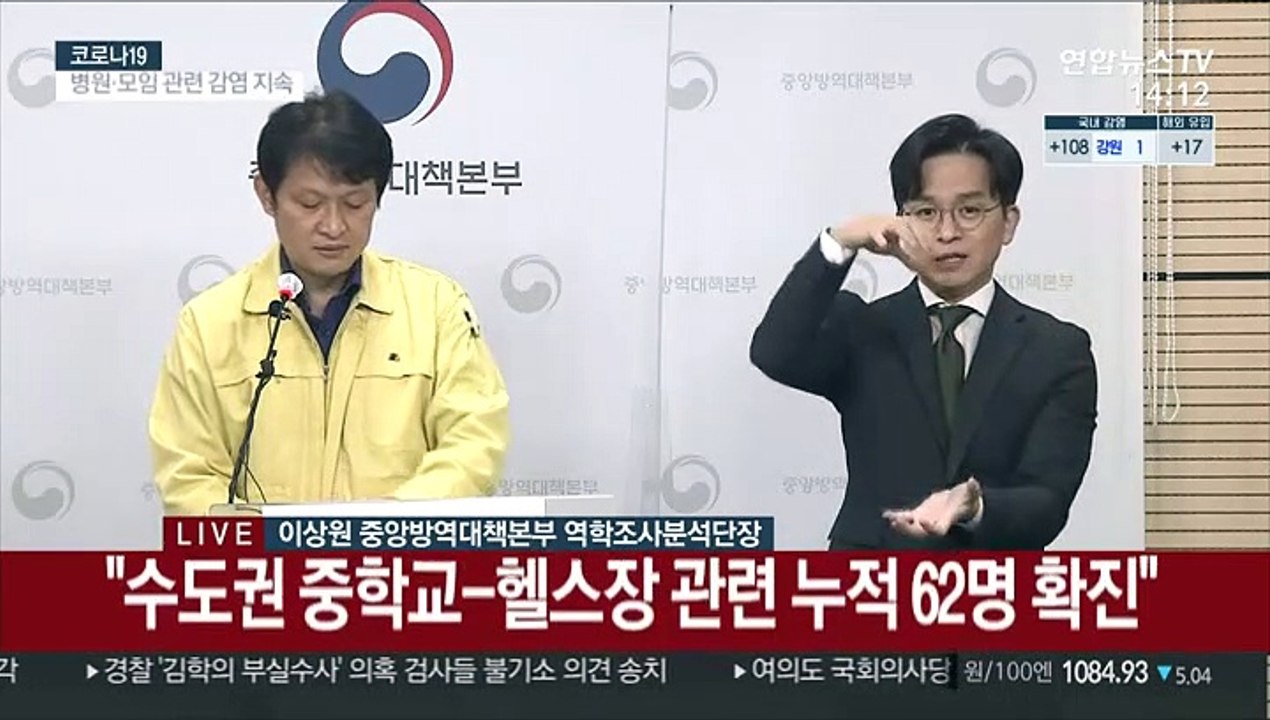 [현장연결] 질병청 "서울 언론사 취재진 관련 누적 7명 확진"