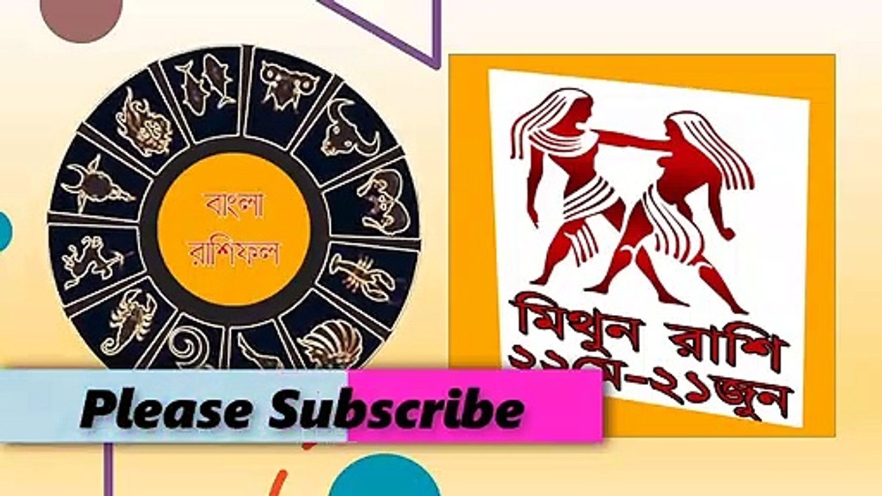 Ajker Rashifal Bangla 31 October 2020