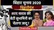 Bihar Assembly Elections 2020: Bihariganj Assembly Seat का क्या है सियासी समीकरण ? | वनइंडिया हिंदी