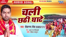 Chali Chhathi Ghate - Chali Chhathi Ghate - Sevanand Seva
