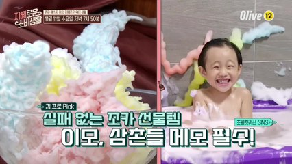 (예고) 이모, 삼촌들 메모 필수!!! 육아 지혜템만 쏙쏙..♥